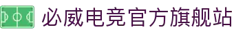 必威电竞|【中国】电竞中心